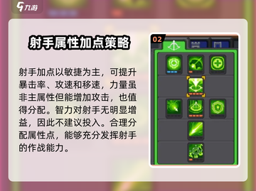元气骑士前传🔥射手加点攻略，轻松吊打Boss！💥截图3