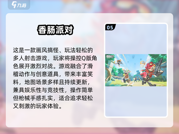 🎮2025新手必玩！低门槛射击手游推荐🔥截图6