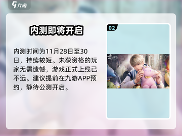 🔥恋与深空内测删档？速抢名额！💘截图3