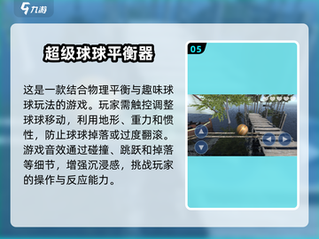 🔥2024超好玩小球闯关游戏推荐🎉截图6