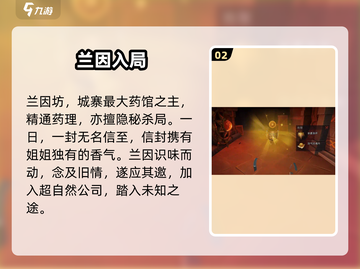 超自然行动组兰🔥惊艳登场！截图3