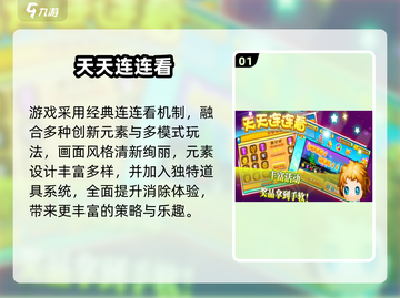 2025爆款连连看游戏推荐！🎮🔥截图2