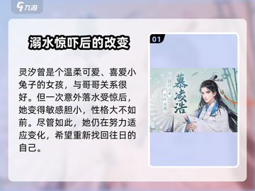 凌云诺🔥全角色介绍，这些人你都认识吗？🎮截图2