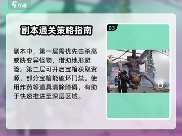 七日世界鱼航员🔥揭秘游戏终极玩法！截图4