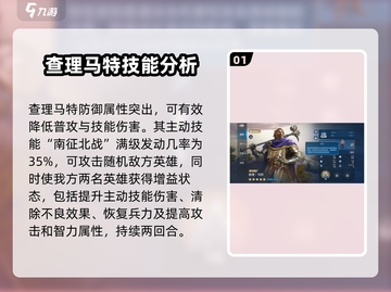 世界启元🔥查理马特玩法搭配全攻略！💥截图2