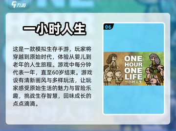 人生交换游戏🔥2024超人气下载大全✨截图7
