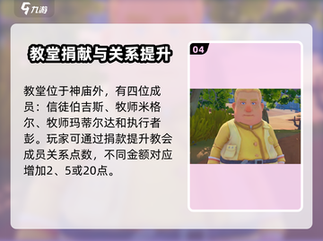 《沙石镇时光》教堂位置大揭秘！⛪🗺截图5