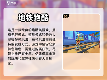 打发时间必备！这些手游超有趣🔥🎮截图3