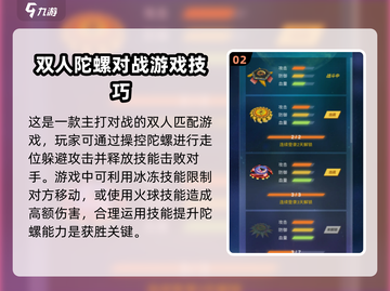 陀螺星球🔥公测时间曝光！💥等你来战截图3