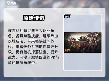 🔥2025最燃PK手游榜出炉！🎮对决一触即发💥截图5