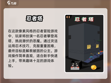 🔥2025最受欢迎忍者游戏排行榜✨你玩过几个？截图4