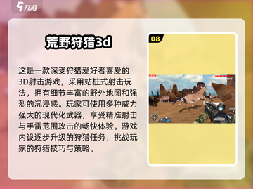 🔥2025免费怪猎手游TOP榜！狩猎游戏推荐来袭💥截图9
