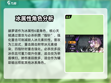 火环手游全角色大揭秘！🔥你最爱谁？截图3