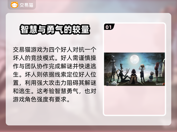 第五人格：🔥高人气买号软件大揭秘！👇截图2