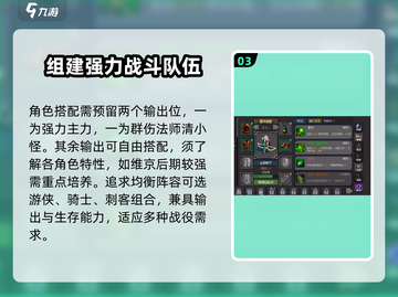魔法之路最强🔥阵容搭配，速来围观！✨截图4