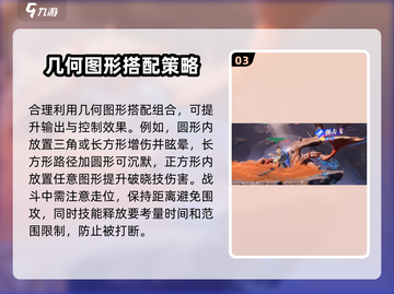 星之破晓🔥黄金分割率玩法攻略，必看！截图4