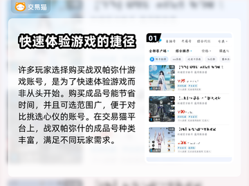 战双帕弥什💥免费账号交易平台分享🎉截图2