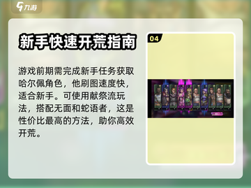 明日边境🔥新手必看！角色攻略大公开🎉截图5