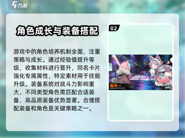 新月同行🔥组队玩法大揭秘！💡截图3