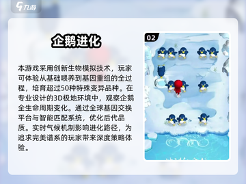 🔥2025必玩企鹅游戏合集💥高质推荐🎮截图3