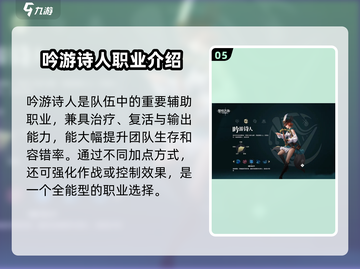 黎明之海🔥职业推荐：最强职业大盘点！截图6