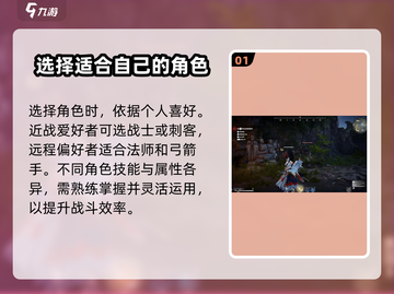 永劫无间手游🔥打斗技巧大公开，轻松制胜💡截图2