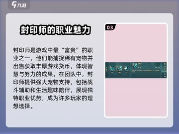 魔力宝贝复兴🔥封印师强势登场，细节一览！截图4
