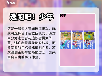 逃生游戏合集🎉前5名免费下载链接汇总截图6