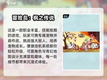 🔥2024全球手游排行榜出炉！🔥这些爆款游戏你玩过几个？截图6