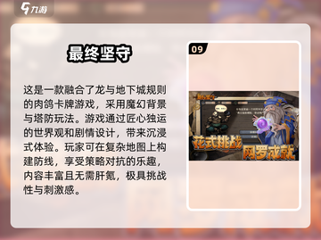 🔥2025必玩手游排行榜💥下载推荐来了！🔥截图10