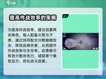 阿瑞斯病毒2🔥飞天蟑螂打法策略全揭秘！截图2