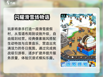 🔥2025最火开罗游戏TOP榜💥截图3