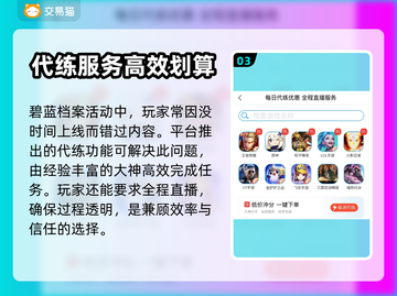 碧蓝档案🔥账号交易超全指南🎉截图4