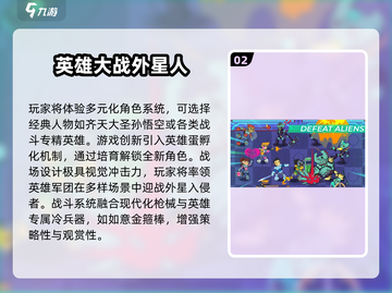 🎮打外星人游戏合集2025🔥高能推荐！👽💥截图3