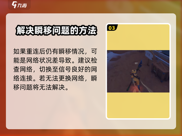 沙石镇时光🤩人物瞬移Bug解决方法大公开！截图4