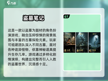 🎮2025十大古墓探险游戏，堪比古墓丽影！💥截图8