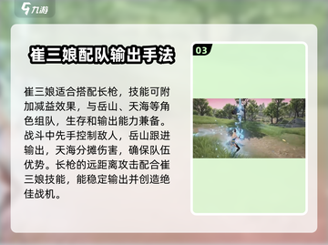 永劫无间手游崔三娘🔥超强玩法揭秘！截图4