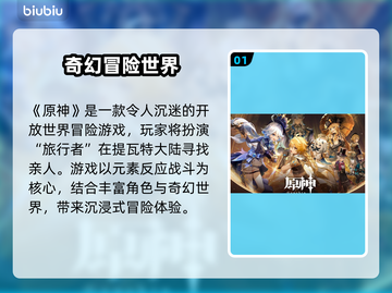 🎮原神加速器真有用？角色移动卡顿有救了！💥截图2