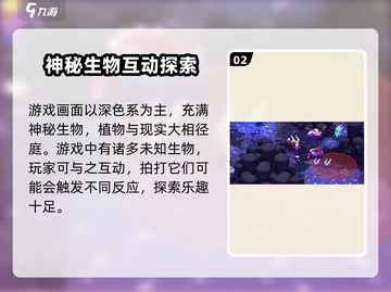 崩溃大陆2🔥联机组队玩法大揭秘！🎮截图3