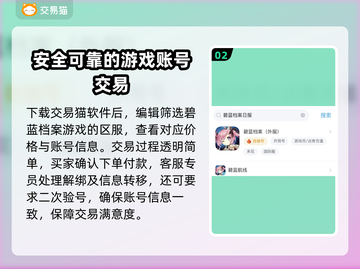 碧蓝档案🔥日服账号购买渠道大揭秘！🎉截图3