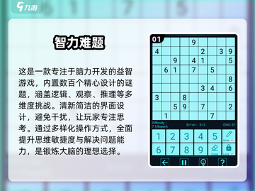 🔥2025最烧脑高智游戏TOP榜💥截图2