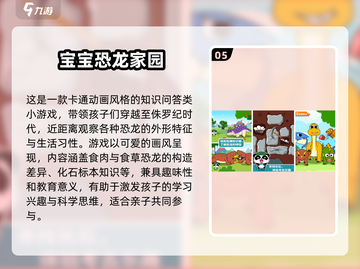 🔥2025最火益智手游推荐！👧👦玩到停不下来截图6