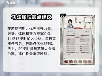 《大侠式人生重制版》🔥小白必看玩法攻略分享！截图3
