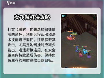 仙剑奇侠传：女飞贼打法🔥超简单攻略来啦！截图2