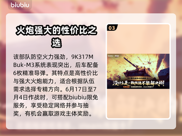 断箭俄军机械化步兵有多强？🔥战场主宰者⚡截图4