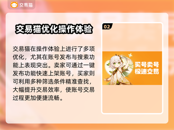🔥买号官网大揭秘！游戏账号交易TOP平台推荐✨截图3
