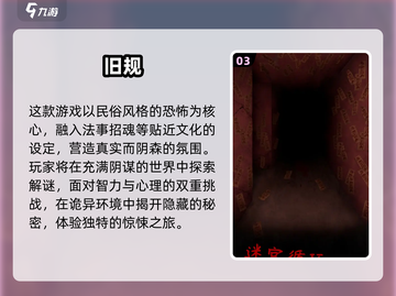 尖叫不断！2025最🔥惊悚游戏合集🎉截图4