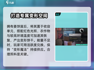 七日世界姜饼屋🔥超详细攻略来了！游戏党必看💡截图3