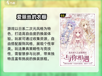 🎀2025少女换装游戏TOP榜！✨超好玩推荐来啦~截图4