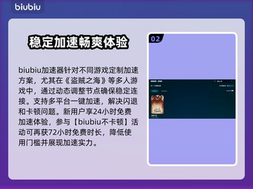 盗贼之海闪退？❌这些问题让你游戏体验全无！⚡截图3